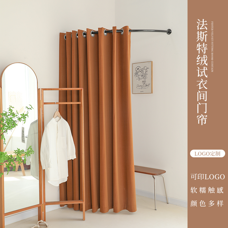 高端绒布弧形U型杆子试衣间帘