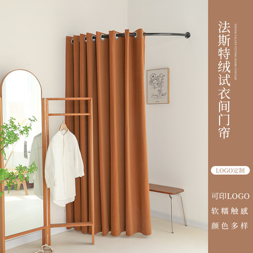 高端绒布弧形U型杆子试衣间帘