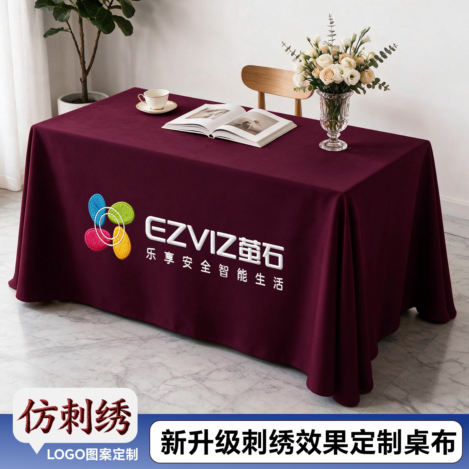 会议桌布仿刺绣加厚绒布定制LOGO图片