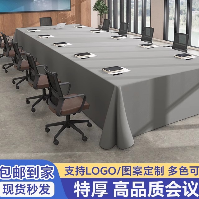 加厚高档会议室酒店专用桌布