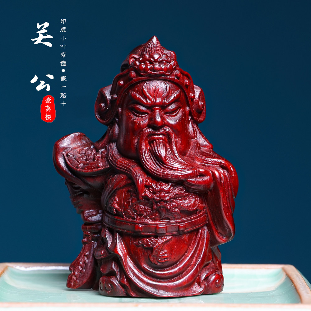 印度小叶紫檀木雕摆件家居汽车中控装饰品q版关公关二爷手把件