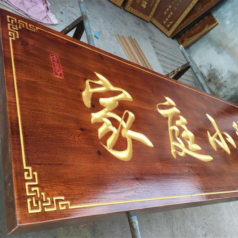 实木牌匾定制木制开门店木制标牌彷古木制牌匾弧形对联木板刻字