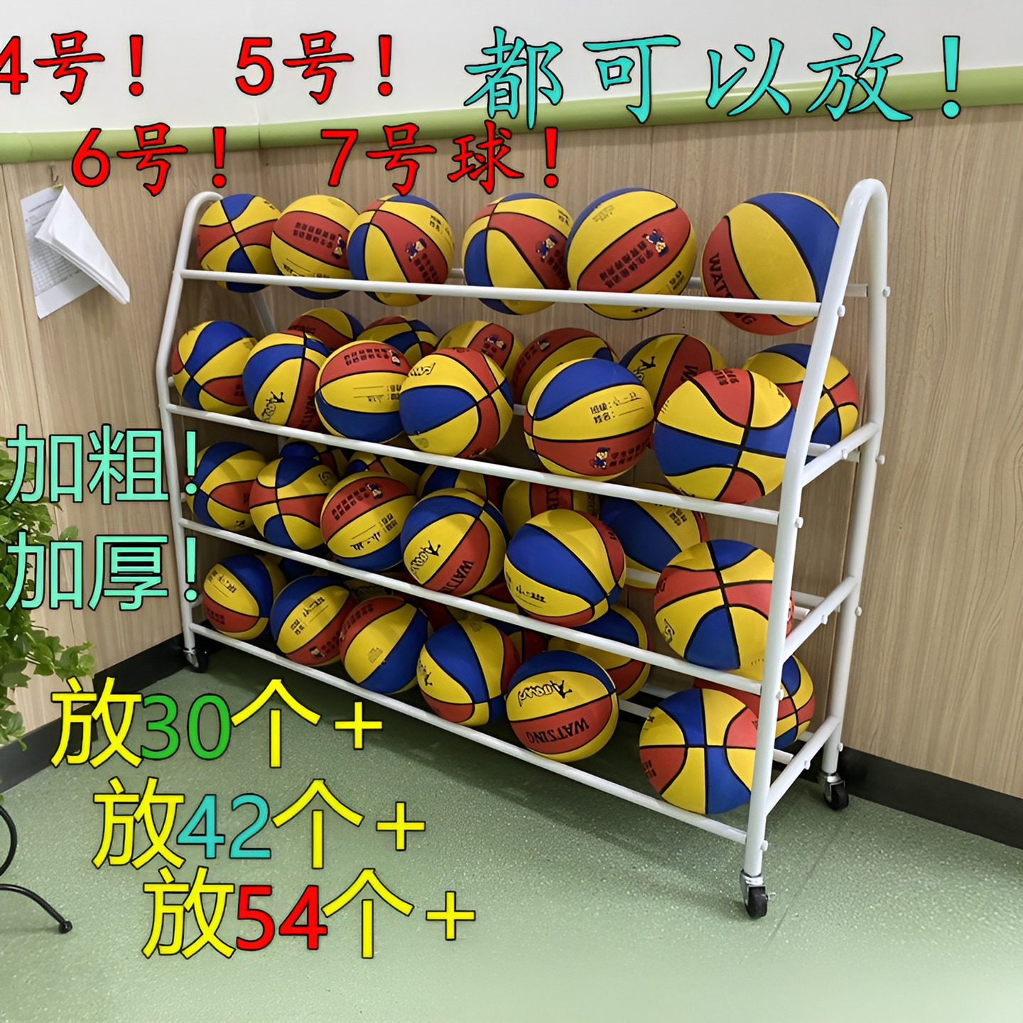 篮球收纳架幼儿园足球排图片