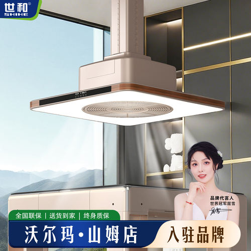 世和棋牌室麻将机吸烟灯