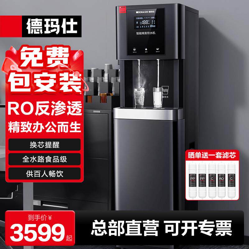 商用净水器饮水机一体直饮机RO反渗透直饮冷热开水机