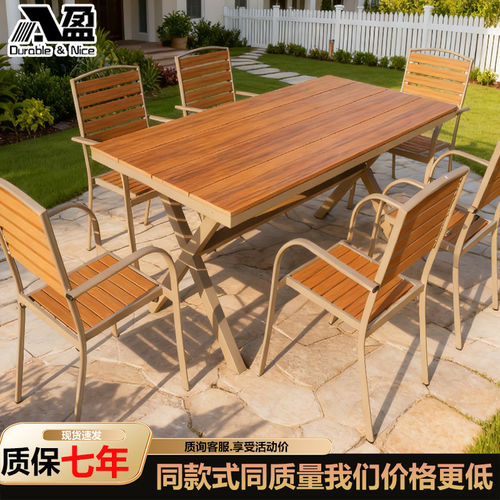 户外桌椅庭院花园餐组合