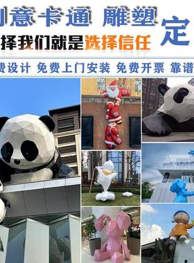 不锈钢卡通母子熊猫雕塑定制户外发光门头屋顶爬墙公仔玩偶摆件