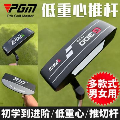 PGM全新高尔夫推杆男女初学者练习球杆双面切推杆果岭Golf Putter