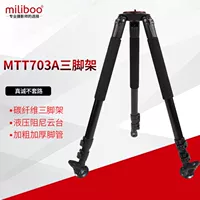 Miliboo mét tháp MTT703A chân máy ảnh chuyên nghiệp Canon DSLR chân máy ảnh sợi carbon DV video video nhiếp ảnh gia trượt khung - Phụ kiện máy ảnh DSLR / đơn túi đựng máy ảnh sony