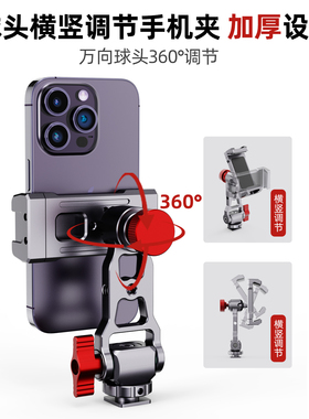 Snail Phone Clip热靴手机夹多功能单反相机外接横竖拍桌面碳纤维三脚架支架摄影双冷靴固定夹vlog