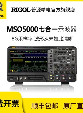 RIGOL普源数字示波器MSO5072/MSO5104/MSO5074/MSO5204/MSO5354