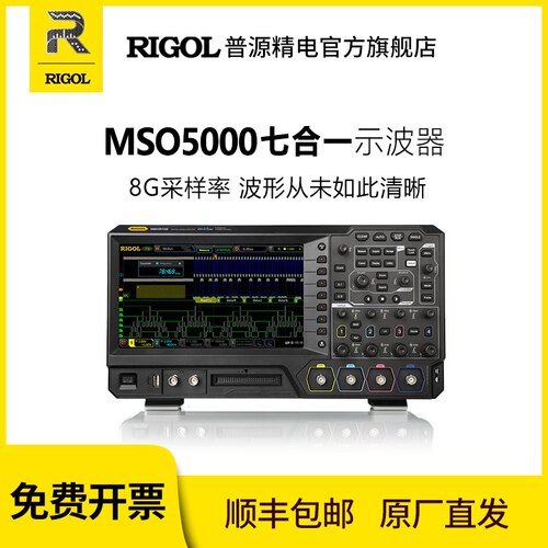 RIGOL普源四通道原厂直发