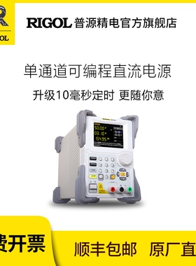 RIGOL/普源编程线性直流稳压电源DP711/DP712 单通道30V/5A/150W