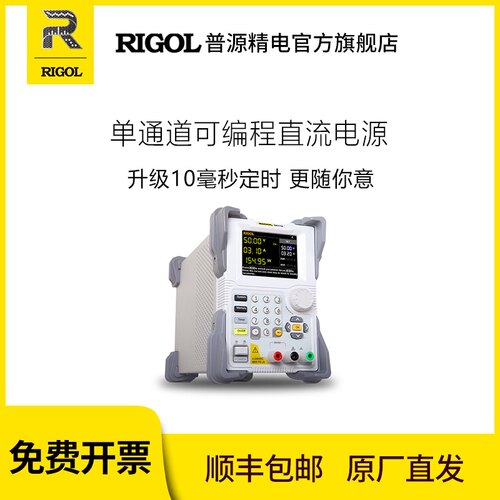 普源编程线性单通道直流稳压电源
