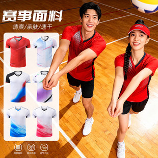 2026新款气排球服男女套装速干排球羽毛球比赛训练团队服印字定制