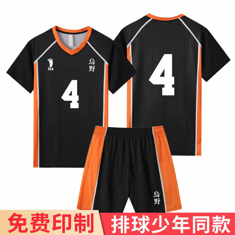 男女款比赛速干定制短袖排球队服图片