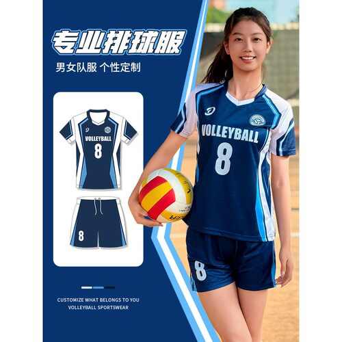 排球服男女套装定制2026新款气排球比赛训练队服学生短袖速干球衣