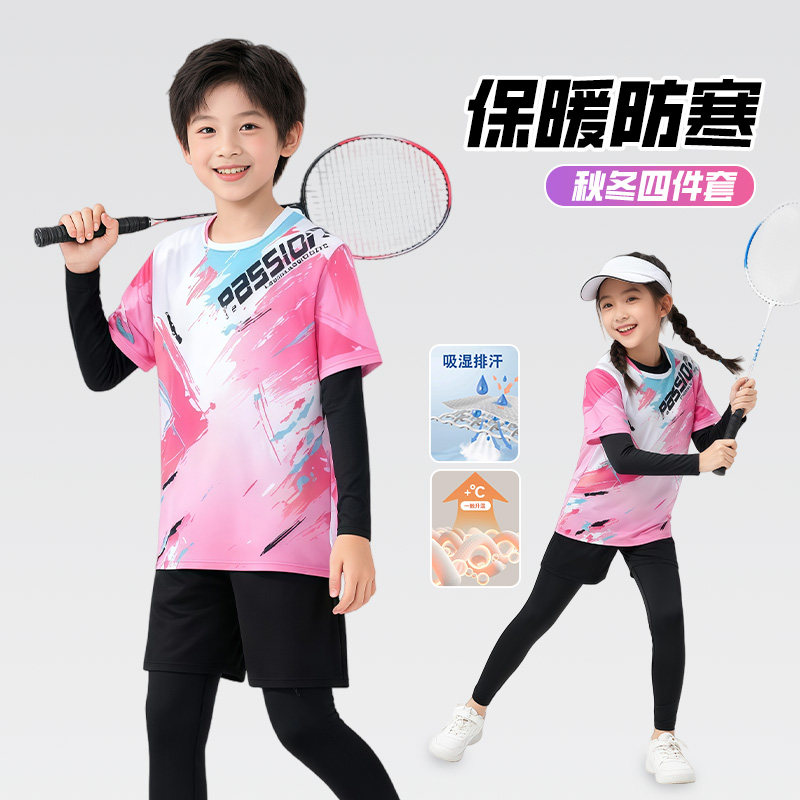 儿童羽毛球服秋冬紧身衣四件套定制比赛队服乒乓球训练服运动套装