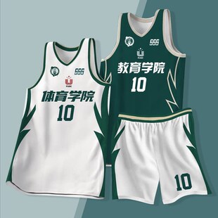 大学联赛同款美式球衣定制团队比赛透气速干篮球服套装男女生订制