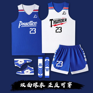 双面篮球服套装男比赛训练服球衣订定制队服儿童学生篮球运动套装