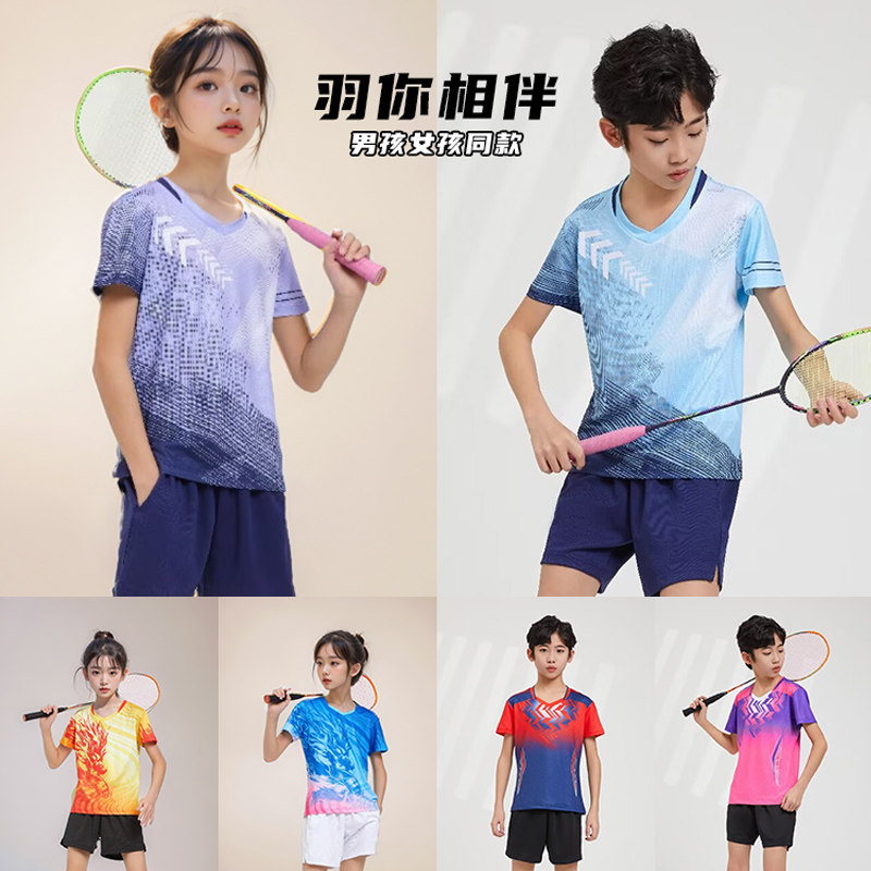 儿童羽毛球服套装男童女孩比赛训练服印字定制短袖乒乓球服羽球衣