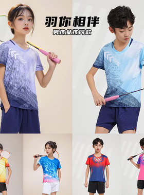 儿童羽毛球服套装男女孩比