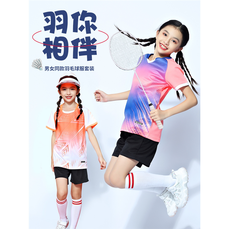 粉色女童羽毛球训练服夏男童足球服比赛队服儿童乒乓球运动服定制