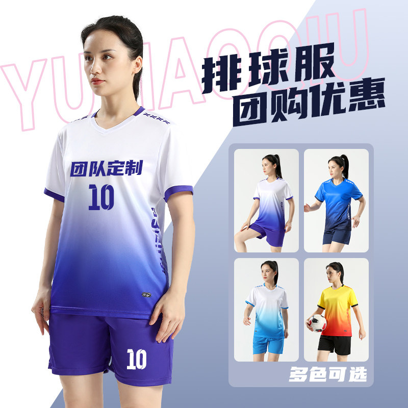 排球服定制队服女款气排球运动专业男款比赛套装训练拔河羽毛球服