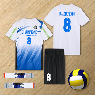 专业排球训练服套装男女定制比赛队服单位学生短袖拔河运动服订制