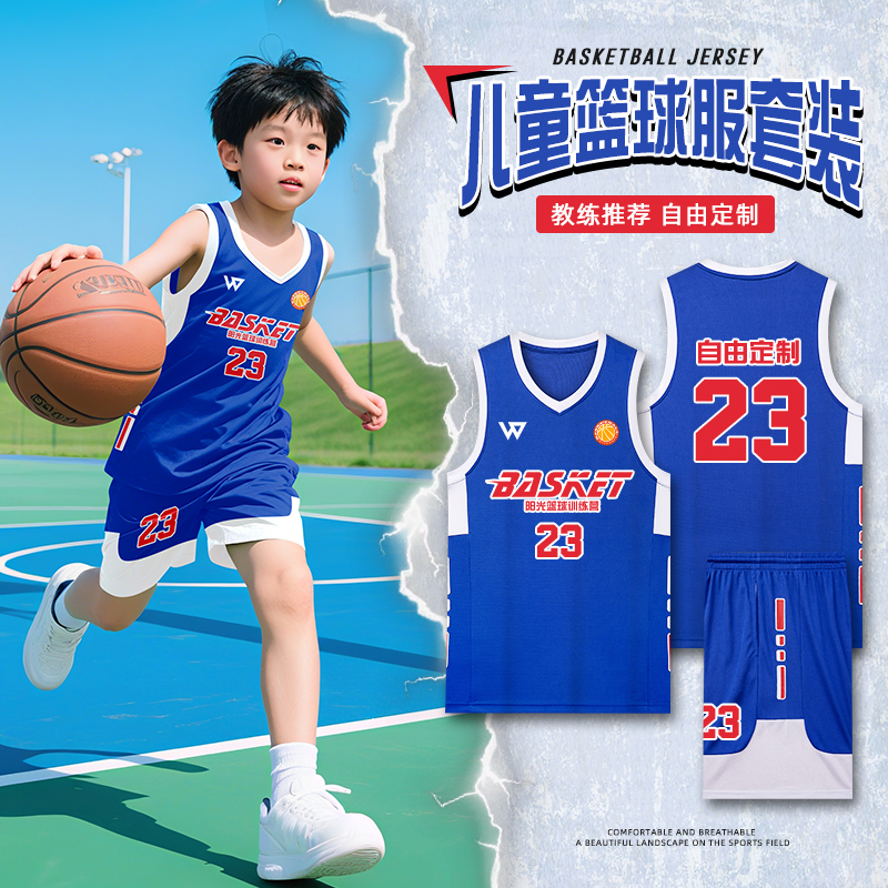 儿童篮球服套装定制比赛训练服男童夏季背心队服女球衣小学生服装