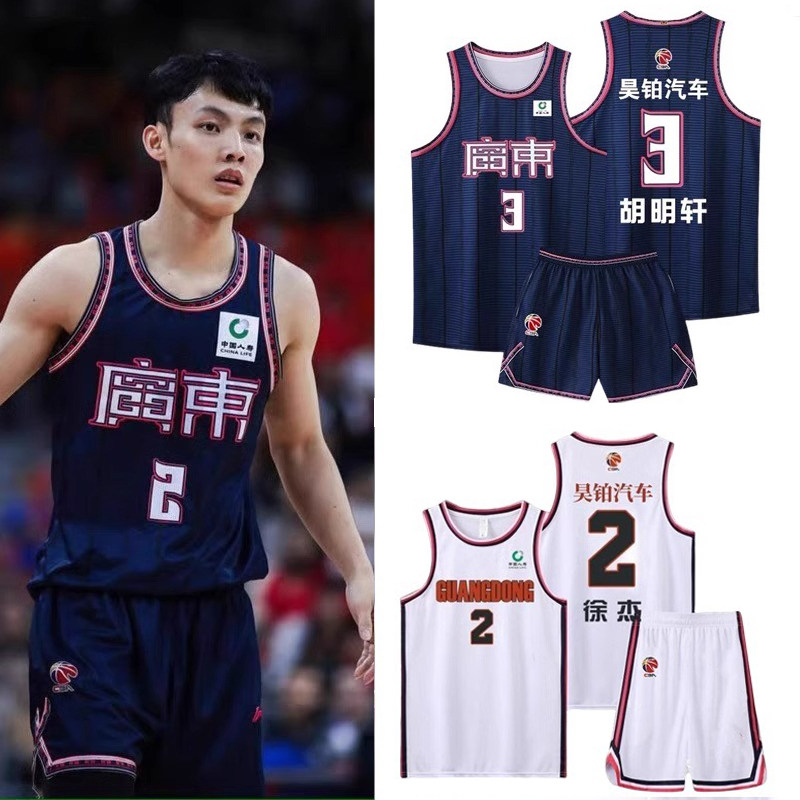 广东队篮球服套装定制男学生训练比赛赵睿胡明轩大益CBA球衣订制图片