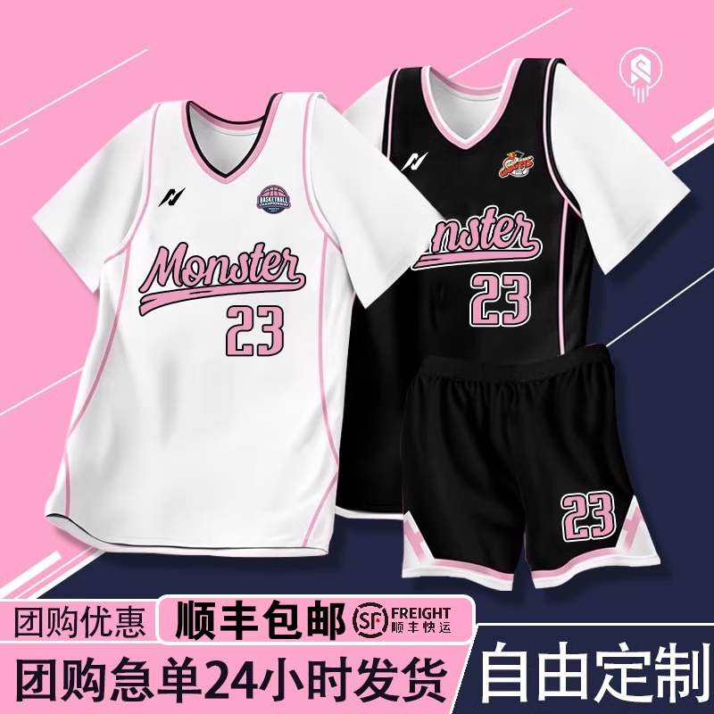 假两件男篮球服套装定制女生球衣比赛训练服学生粉色短袖班服定制
