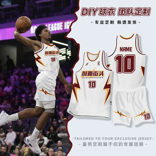 篮球服男套装定制新款美式大学生训练比赛团队服透气球衣订制印字