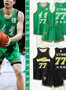 CBA辽宁队篮球服套装男13号郭艾伦张镇麟球衣团购训练队服订制潮