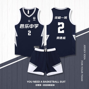 篮球服套装男定制2025新款美式球衣学生比赛队服运动训练服印字号