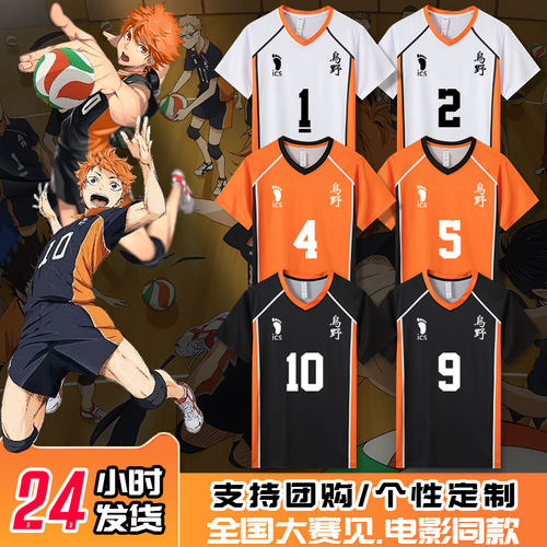 排球少年乌野排球服套装队服