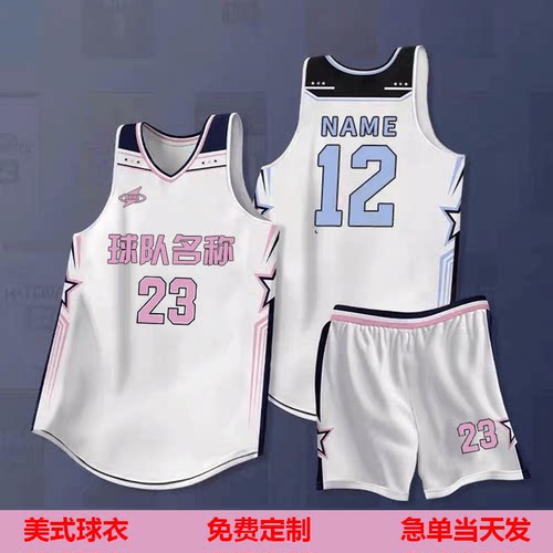 球衣定制cuba男女学生班级训练比赛队服专业印字号篮球服背心套装