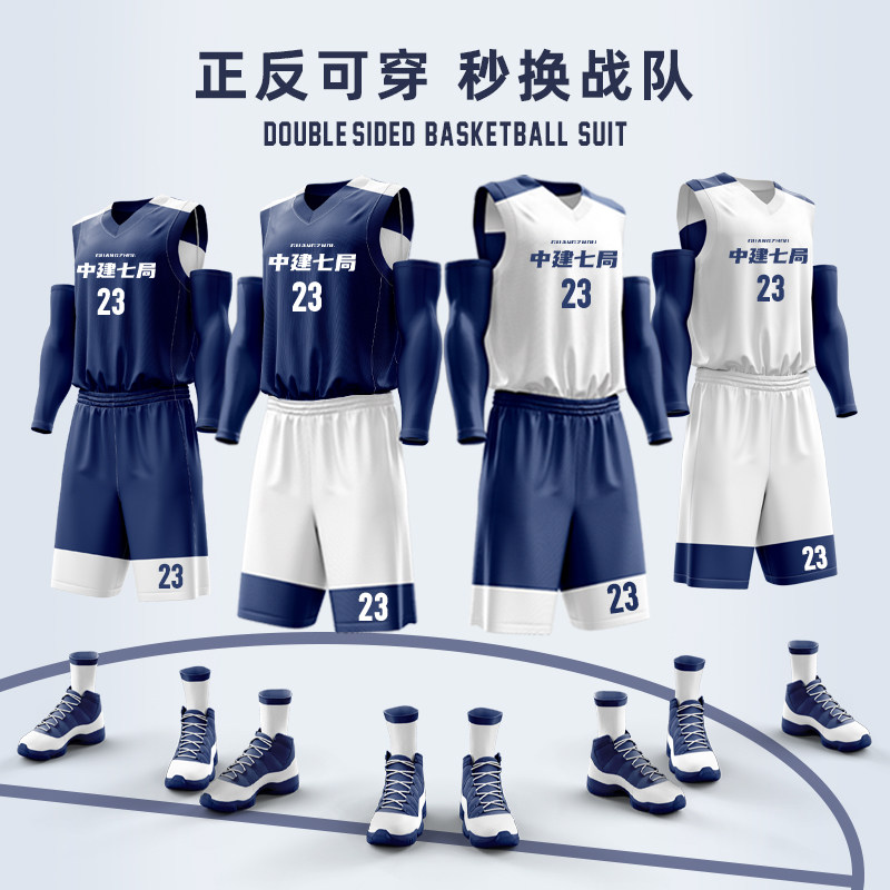 双面穿篮球服套装男定制两面队服比赛专业儿童球队团队球衣小学生图片