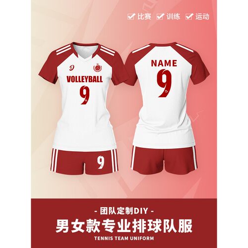 排球服男女款套装定制学生气排球衣成人短袖速干比赛训练运动队服