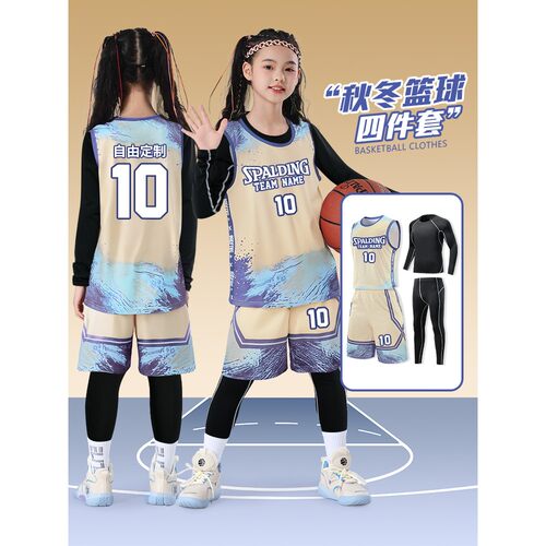 儿童篮球服男童套装定制女童秋冬篮球比赛队服小学生训练运动球衣