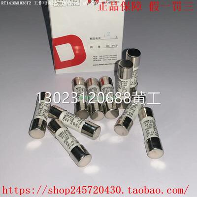 RT1418M1038T2/T3/T4/T5/T6/T8/T10/T16/T20/T25/T32德力西保险丝