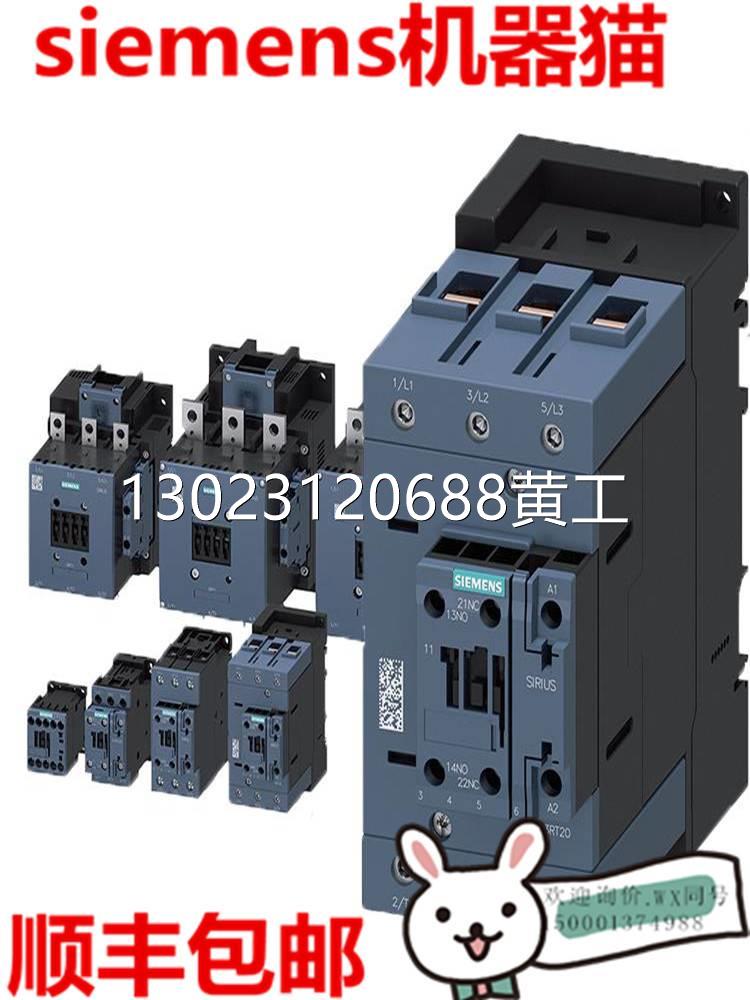 接触器3RT6027-1AG00线圈电压36V电流32A商品3RT60271AG00可议价