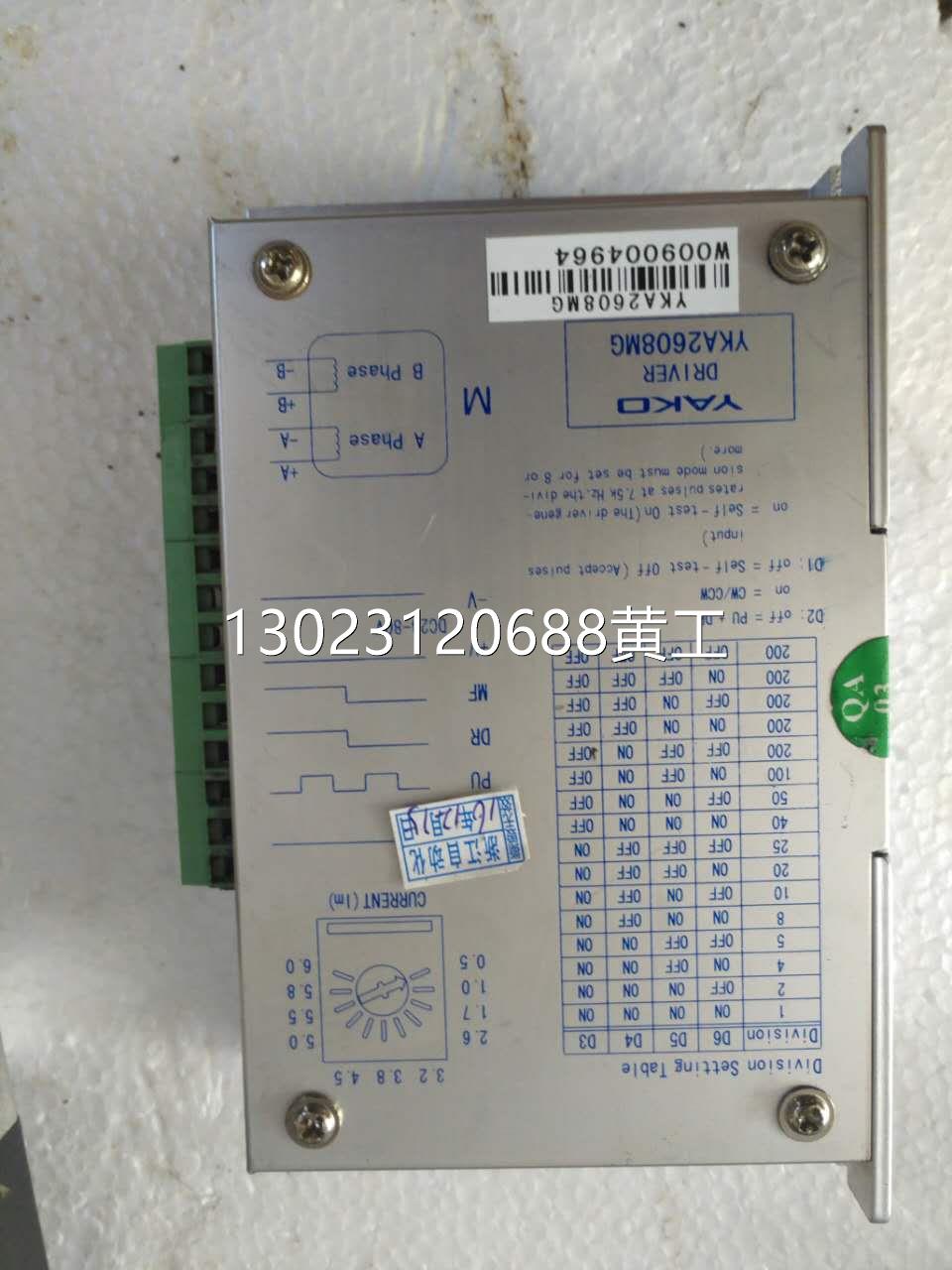 旧* 86步进电机2相4线 yk86hb80-04a研控yka2608mg询价议价