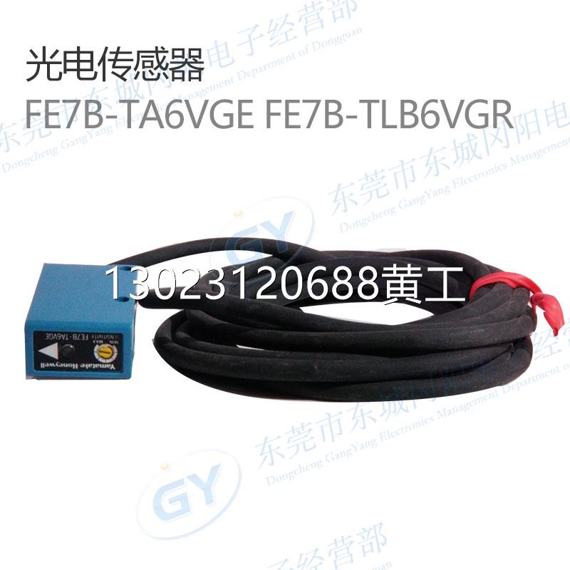 原装FE7B-TA6VGE FE7B-TLB6VGR光电传感器现货对射日本进口开关询