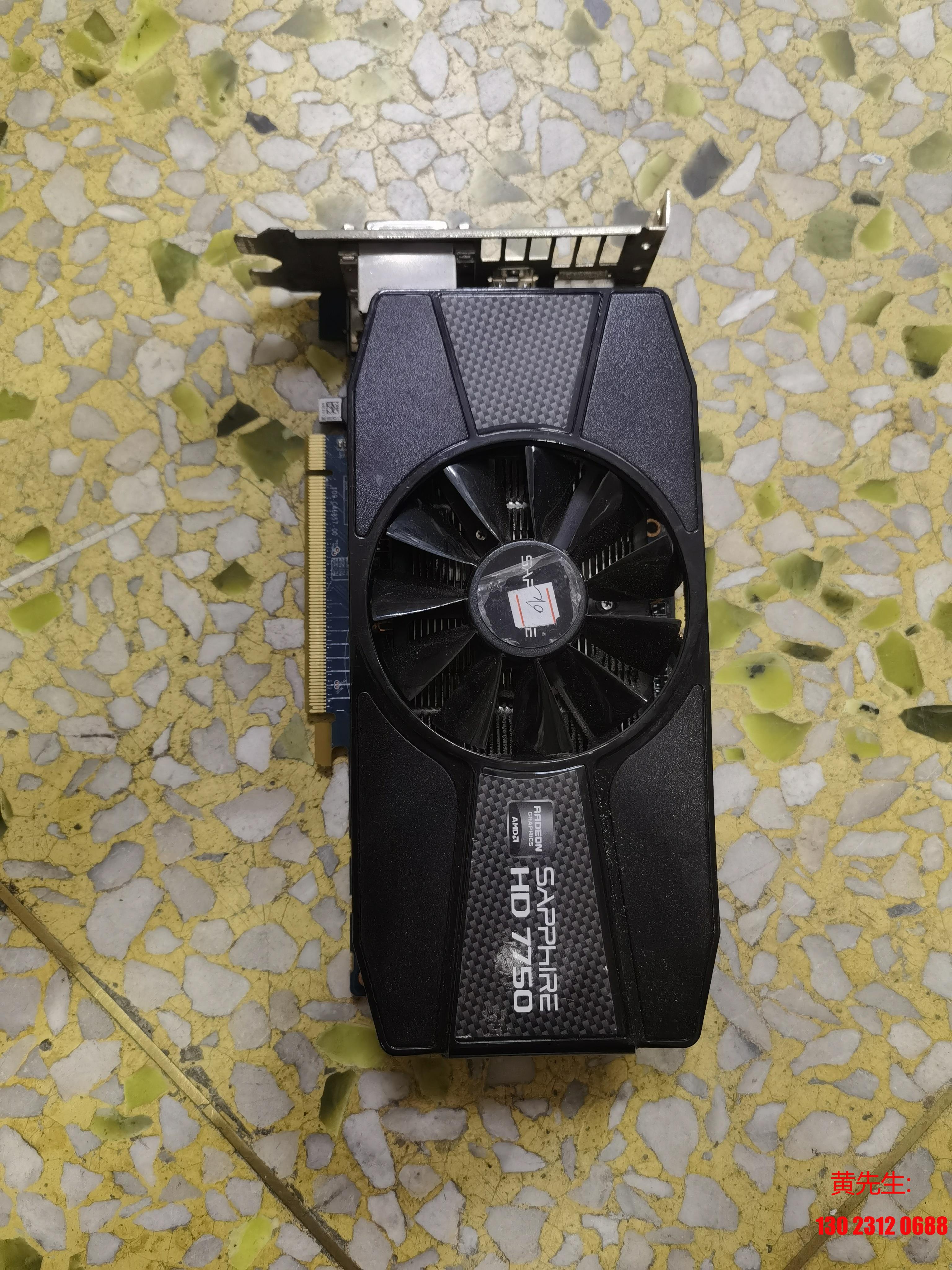 蓝宝石hd7750  2g白金版拆机显卡议价