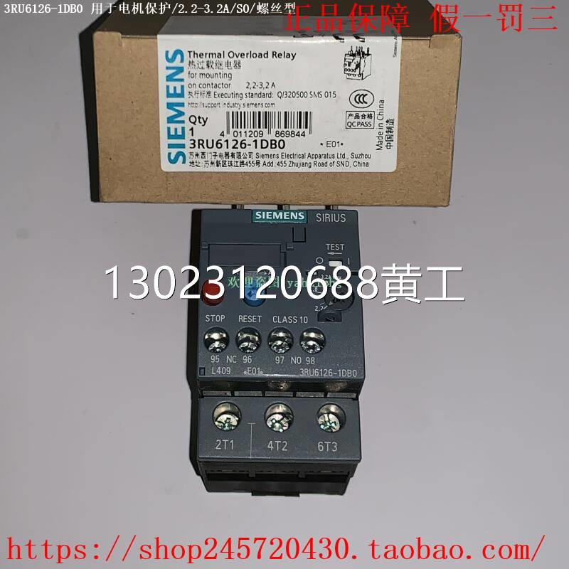 3RU6126-1CB0 3RU6126-1DB0 3RU6126-1EB0/1FB0西门子热继电器议