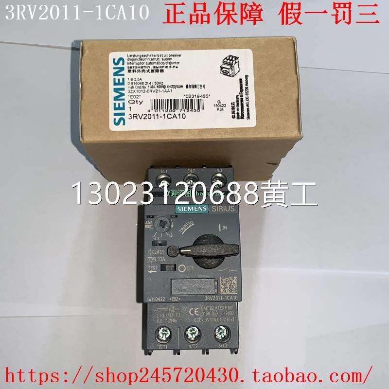 3RV2011-1CA10/1CA15 3RV2011-1CA20/1CA25西门子电机保护断路器