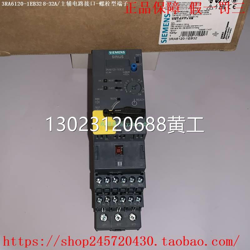 3RA6120-1CP32 3RA6120-1CP33西门子直接启动器 1...4 A议价