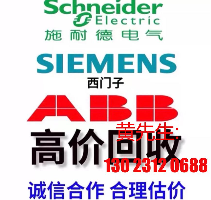 ABB施耐德西门子三菱 AB罗克韦尔议价