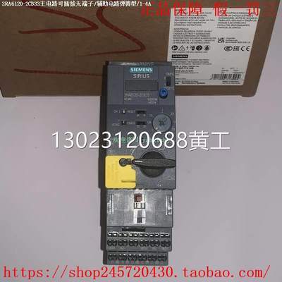 3RA6120-2CB32 3RA6120-2CB33 3RA6120-2CB34 西门子直接启动器议